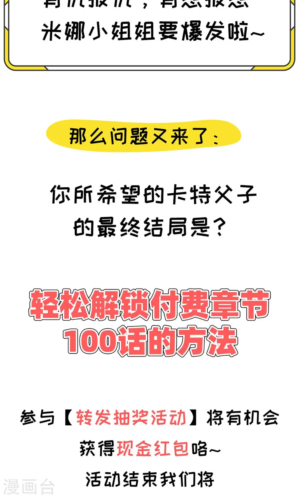第54话50