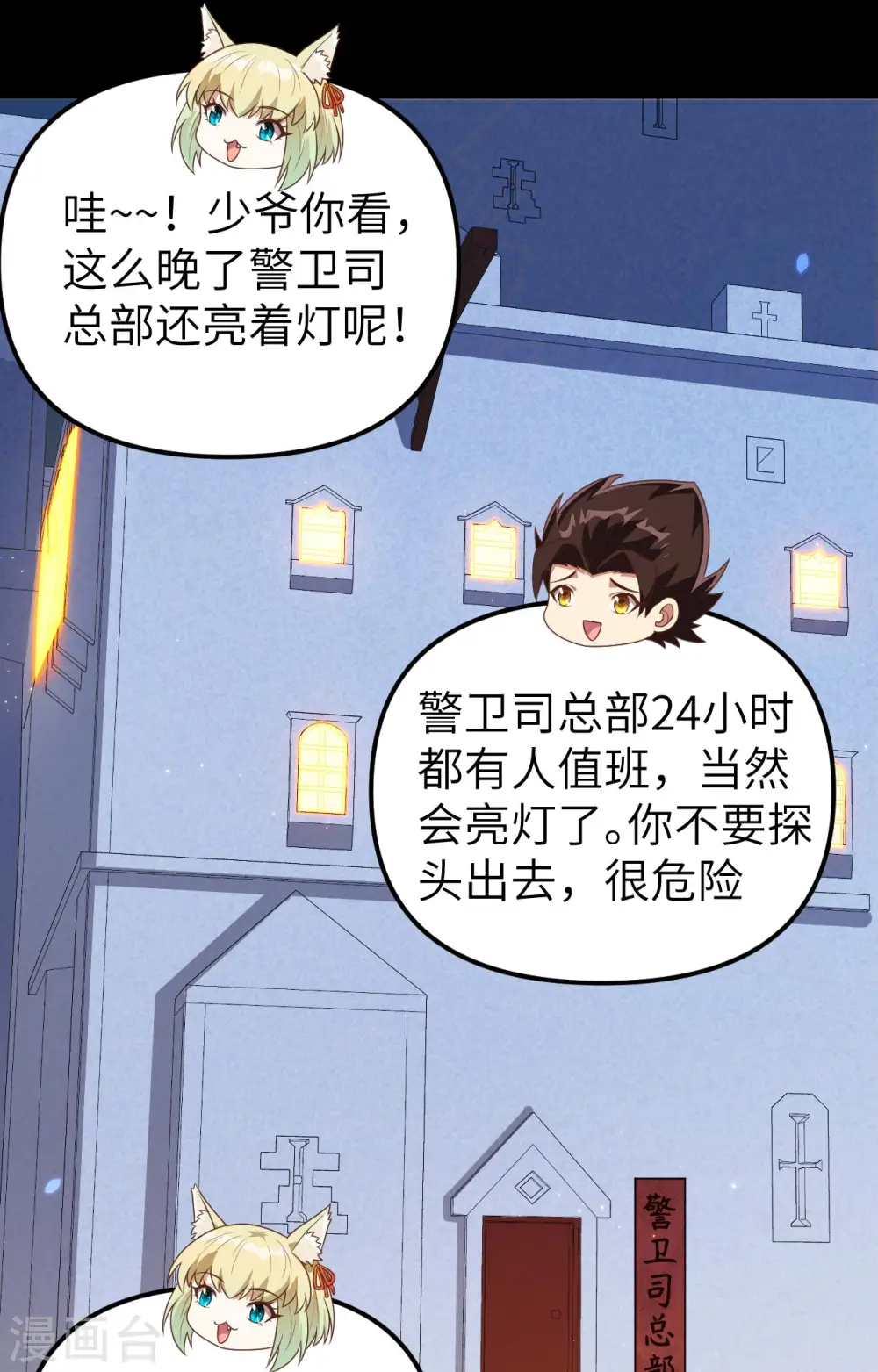 第360话26