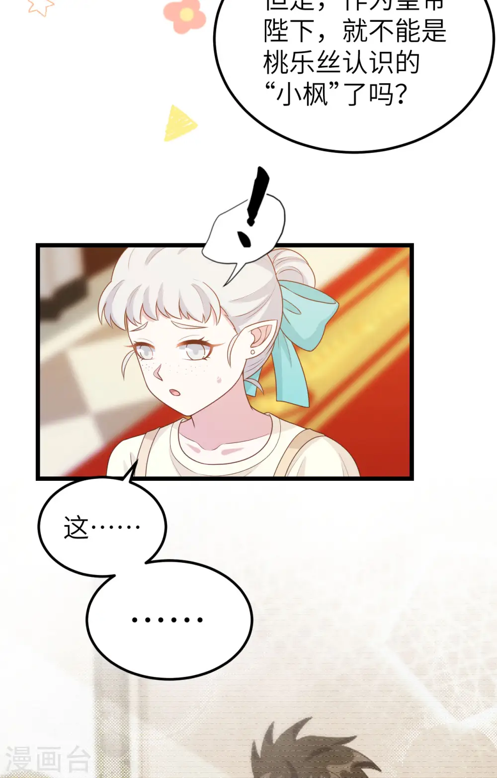 第432话16