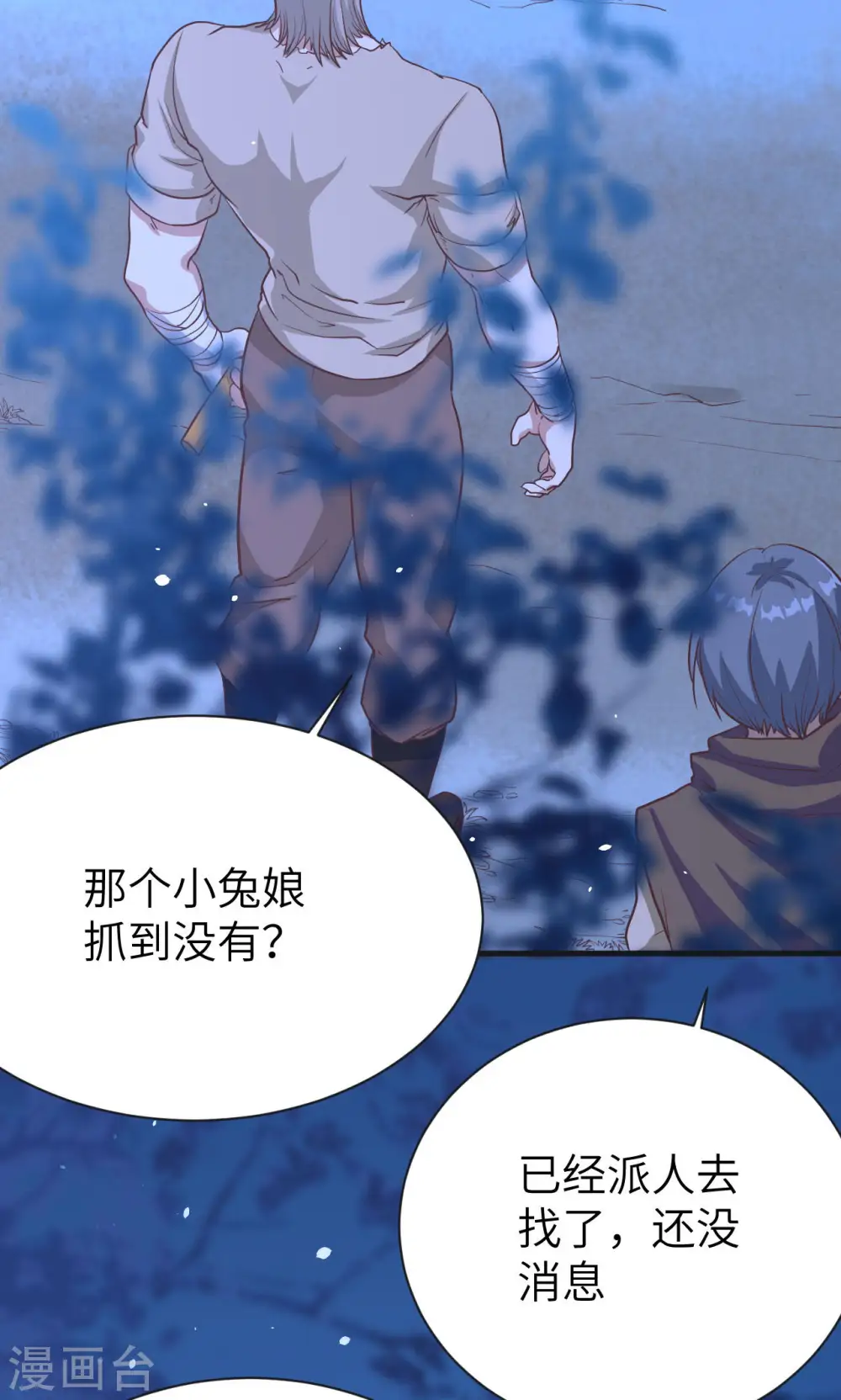 第84话4