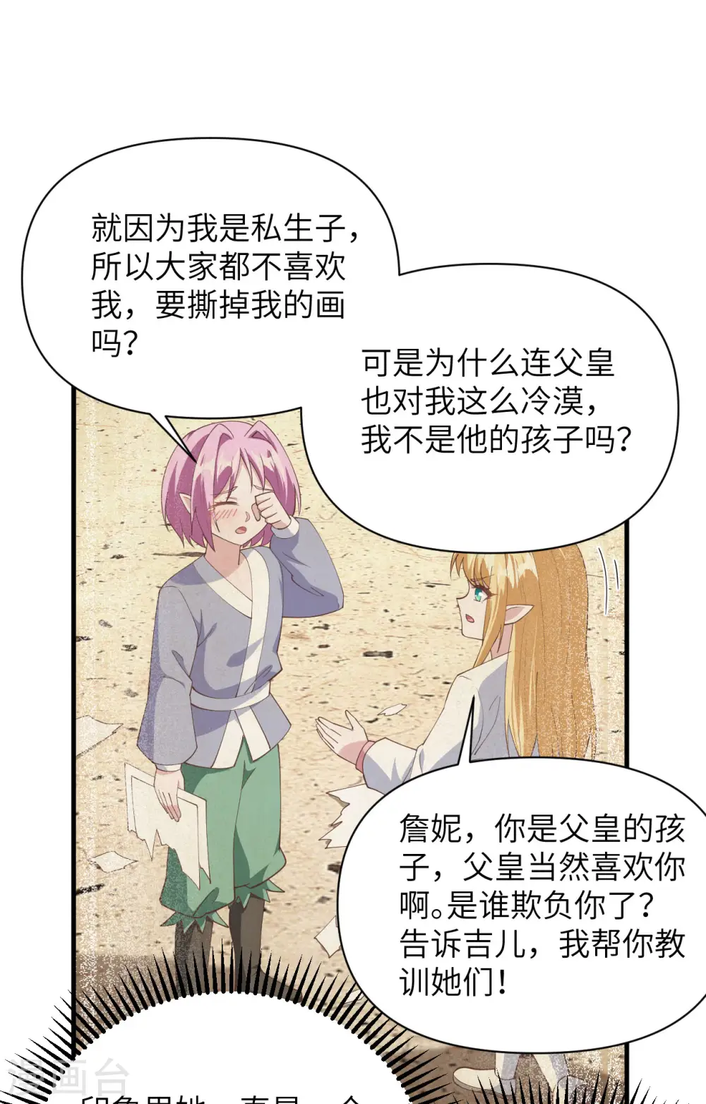 第322话31