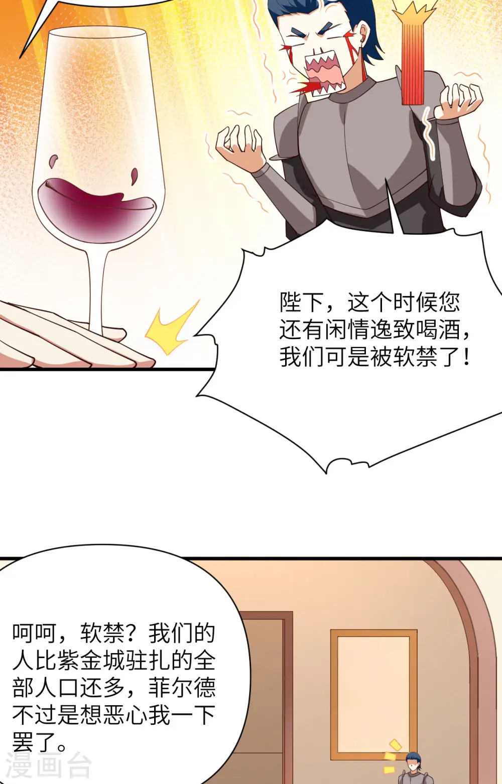 第337话34