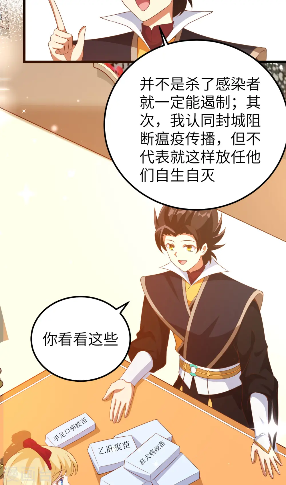 第427话43