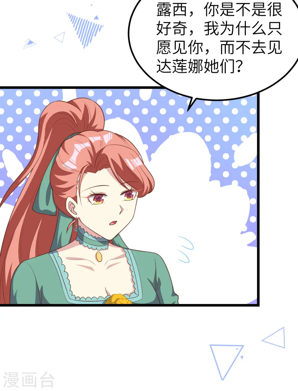 第425话26