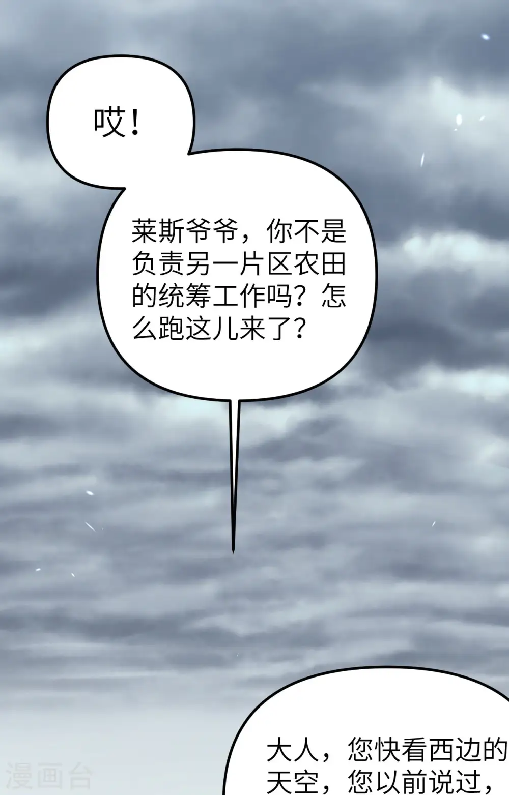 第363话10