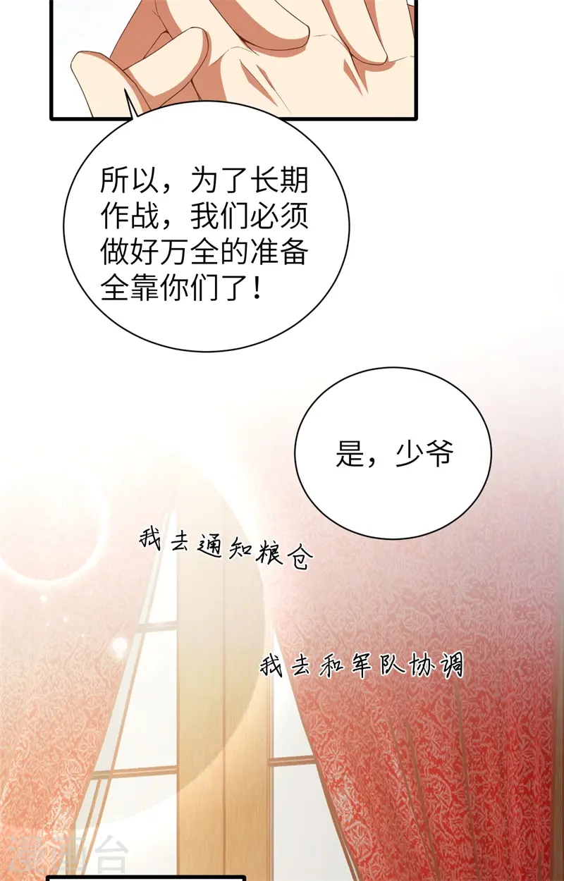 第391话59