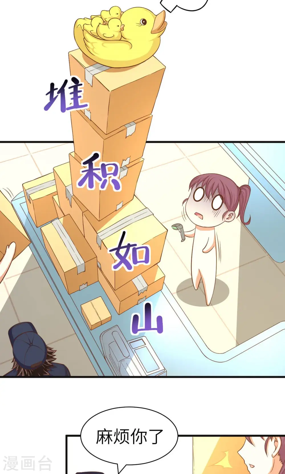第21话43