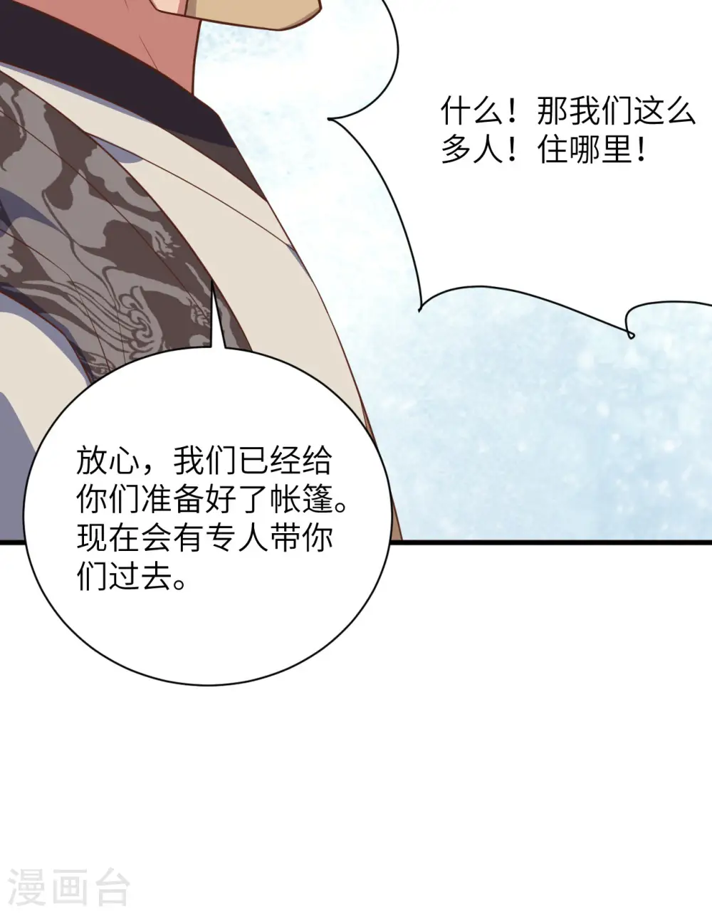第286话14