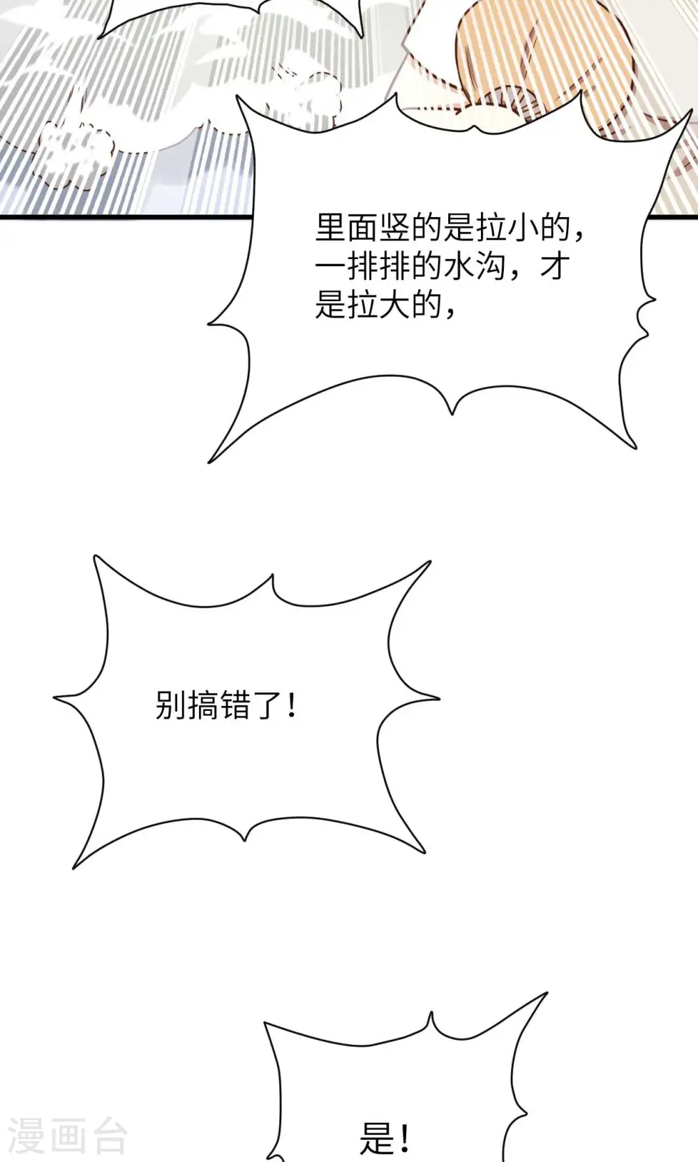 第73话61