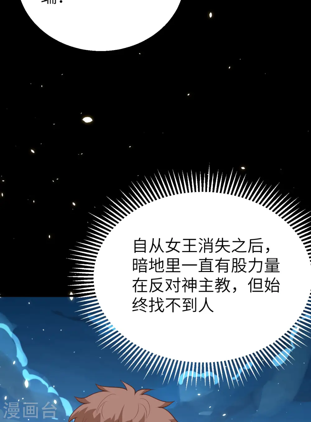 第268话11