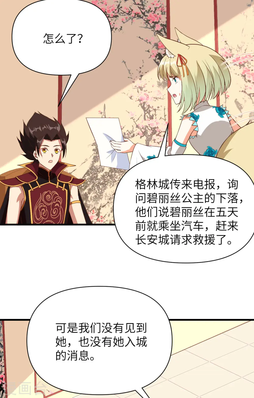 第328话11