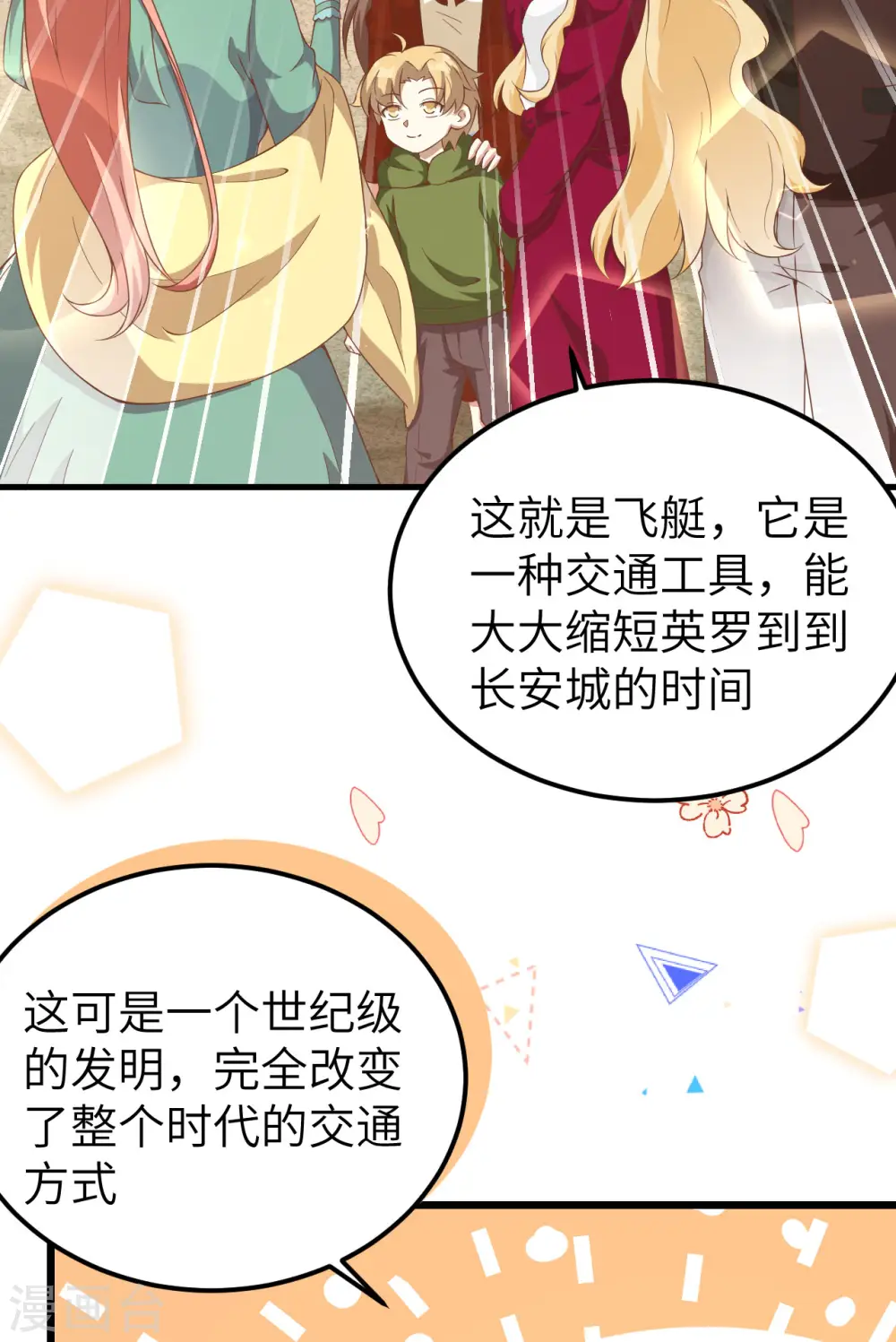 第426话12