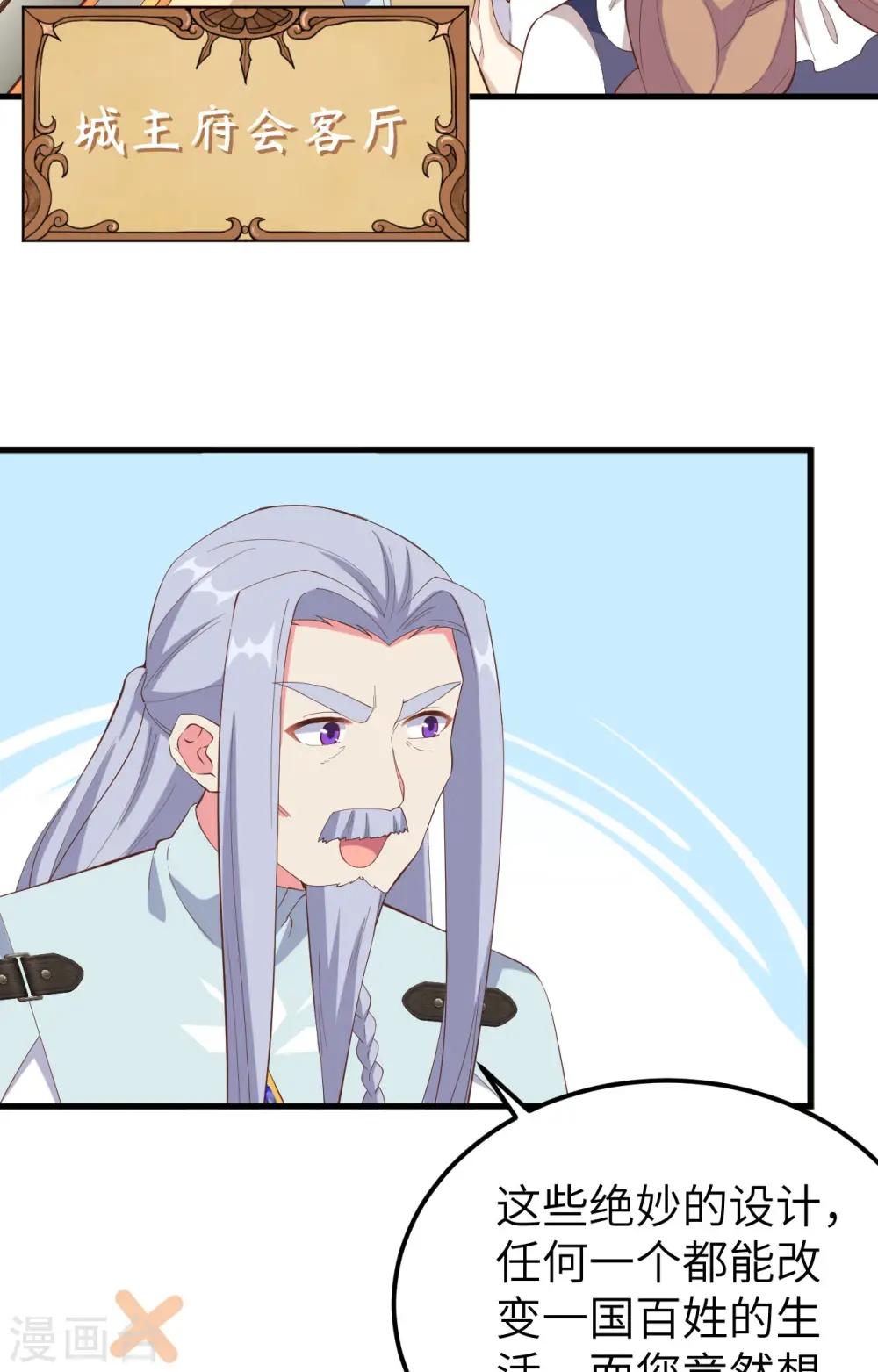 第380话24
