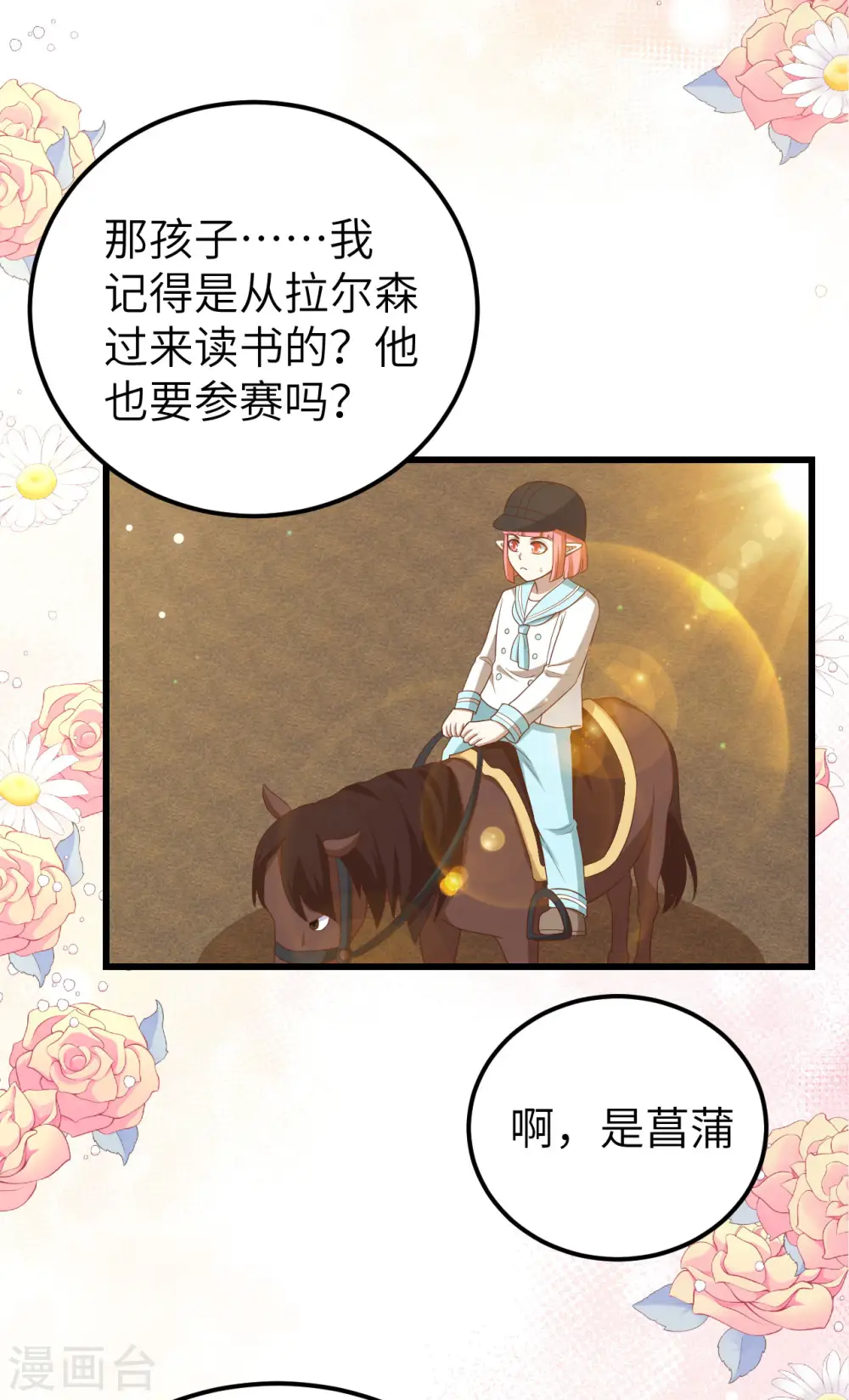 第472话16