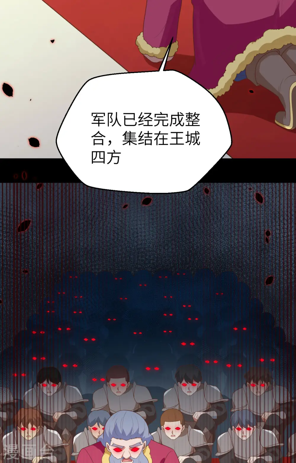 第390话29
