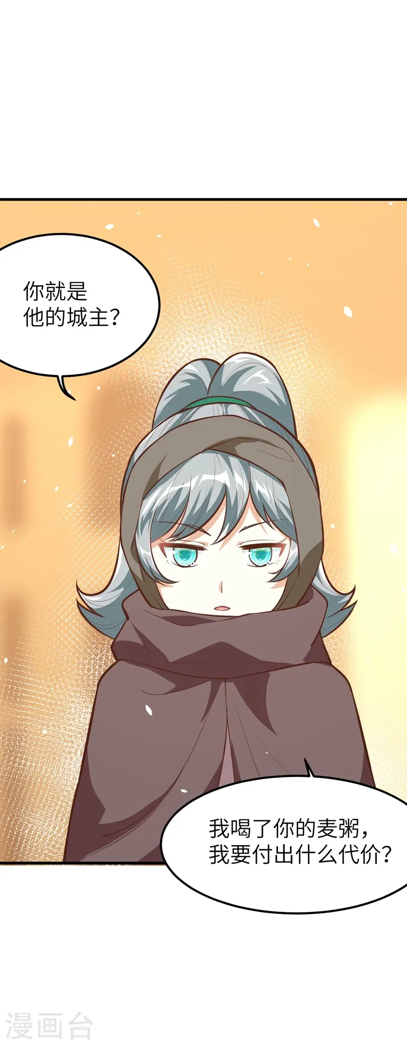 第119话9