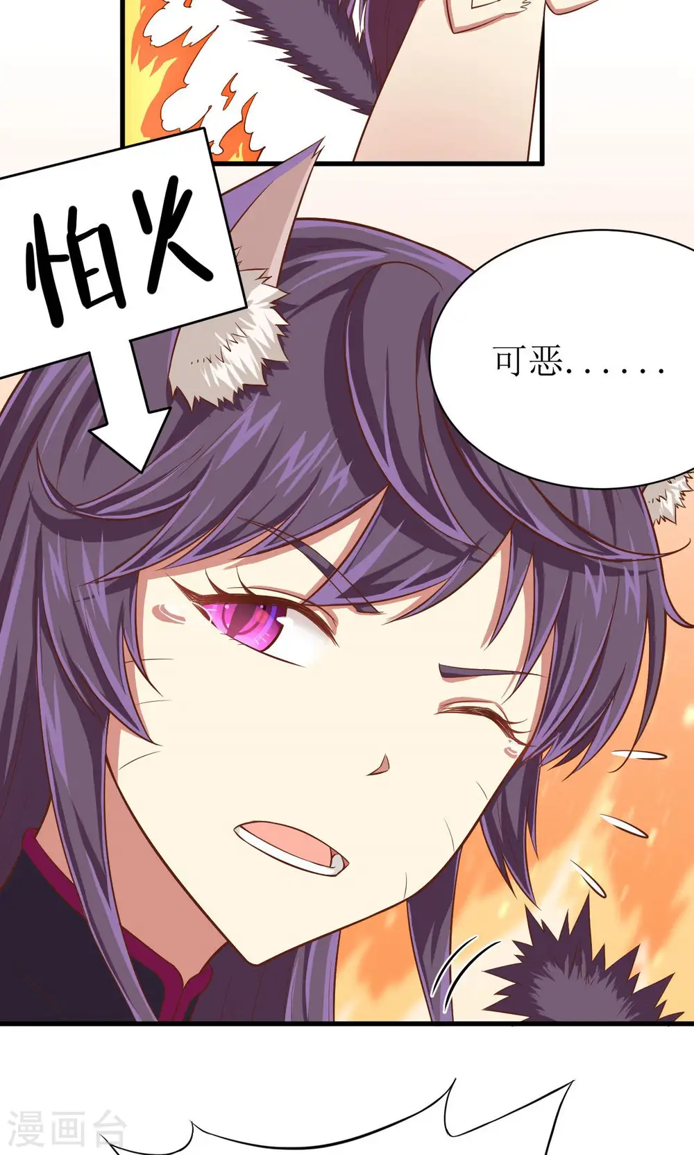 第29话11