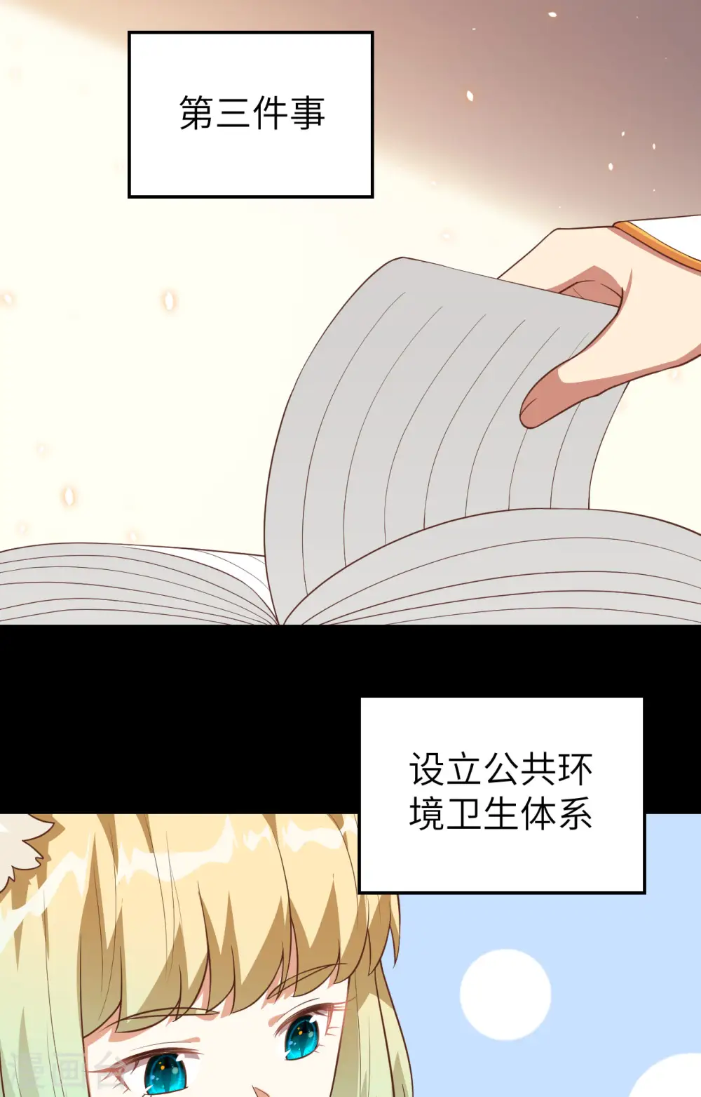 第261话22
