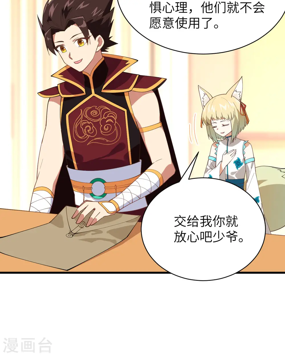 第305话31