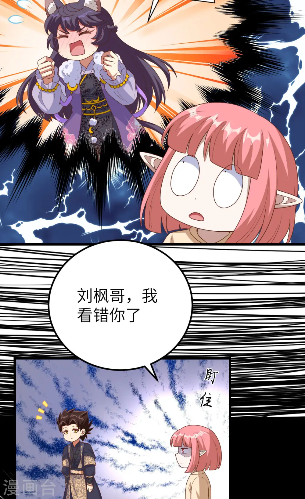 第467话48