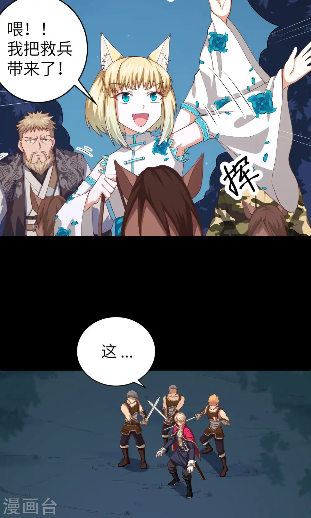 第54话6