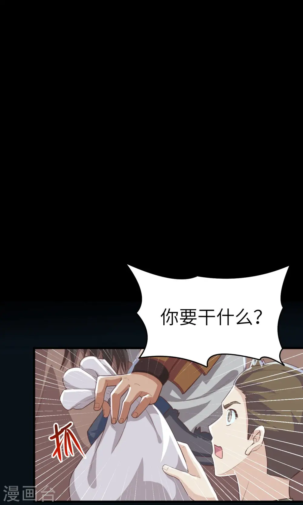 第23话14