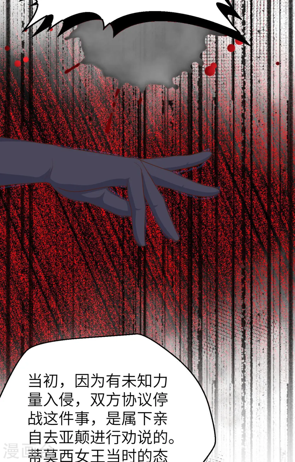 第393话11
