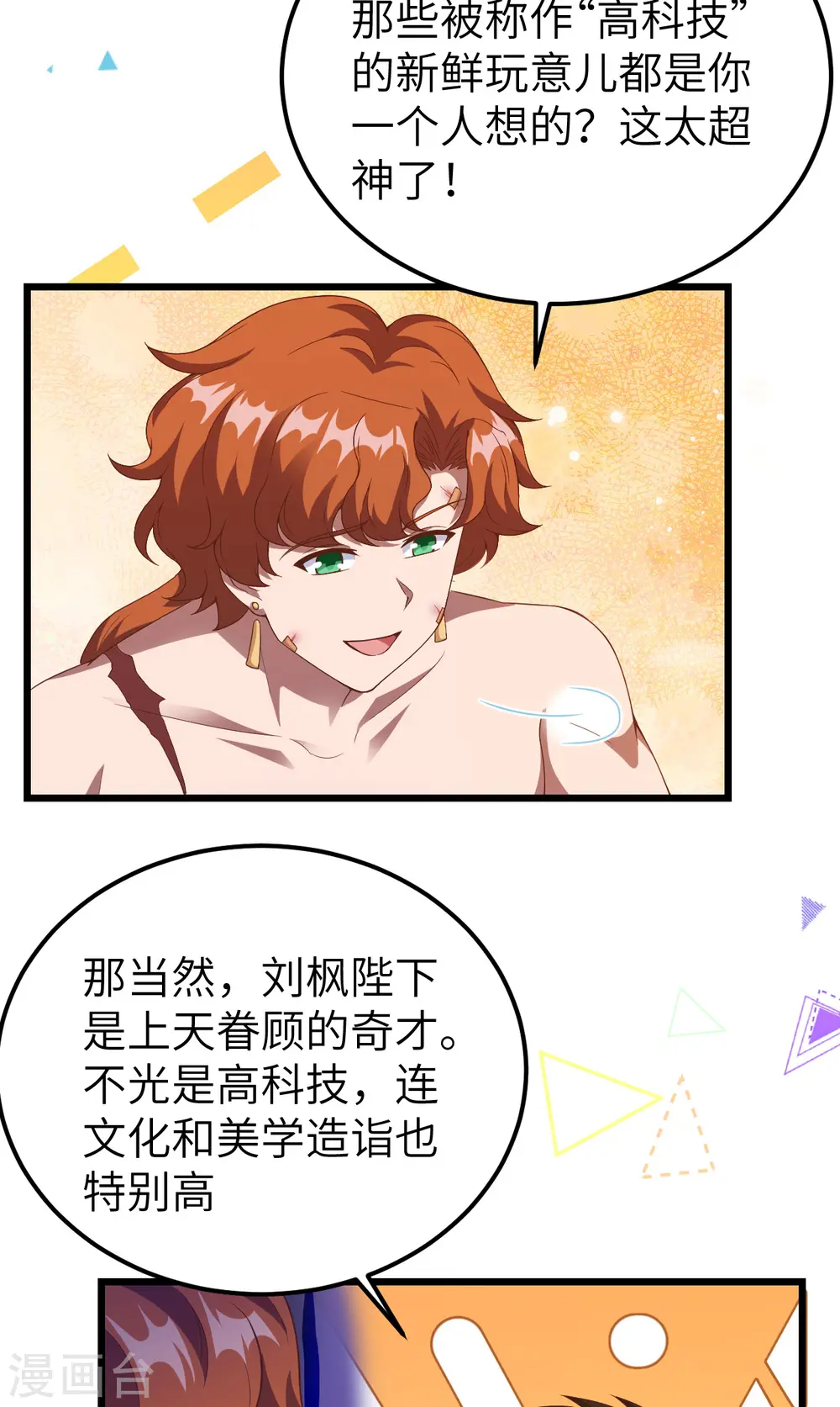 第411话55