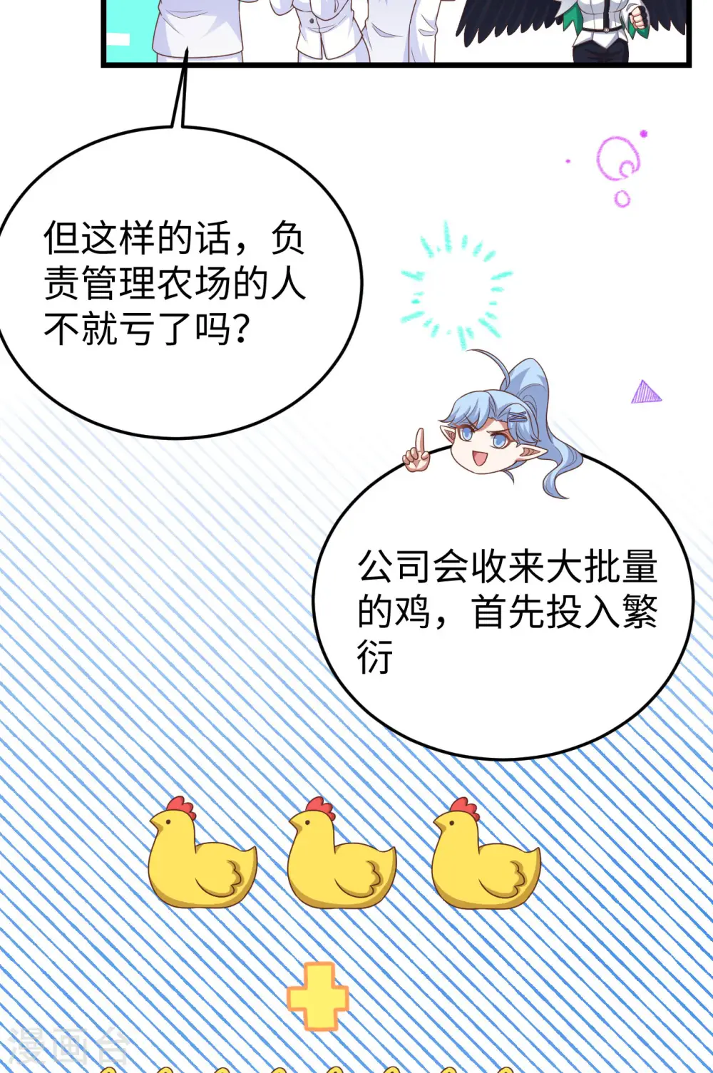 第470话10