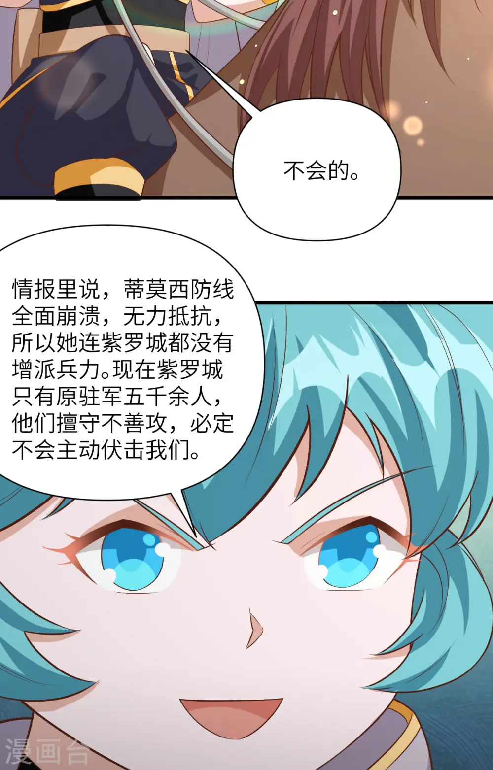 第345话35