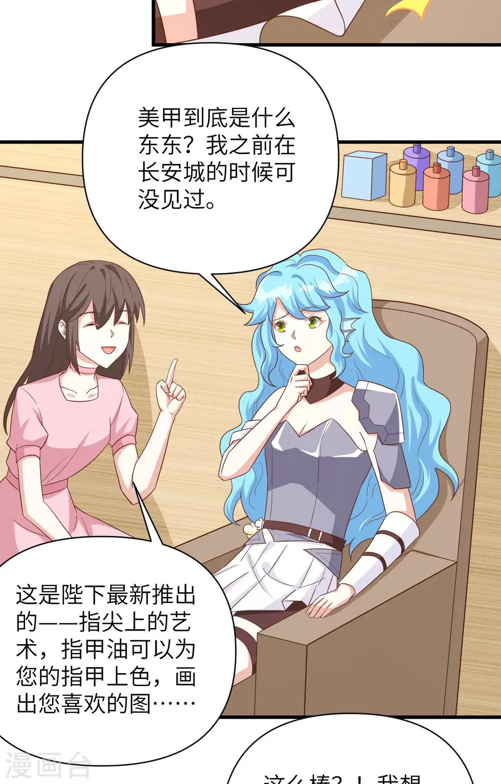 第349话7