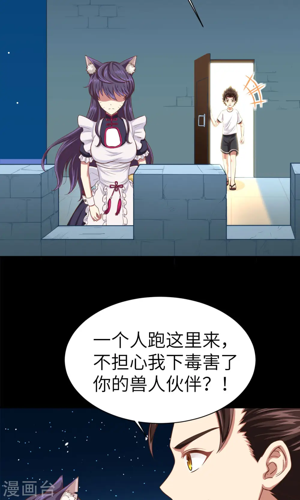 第19话32