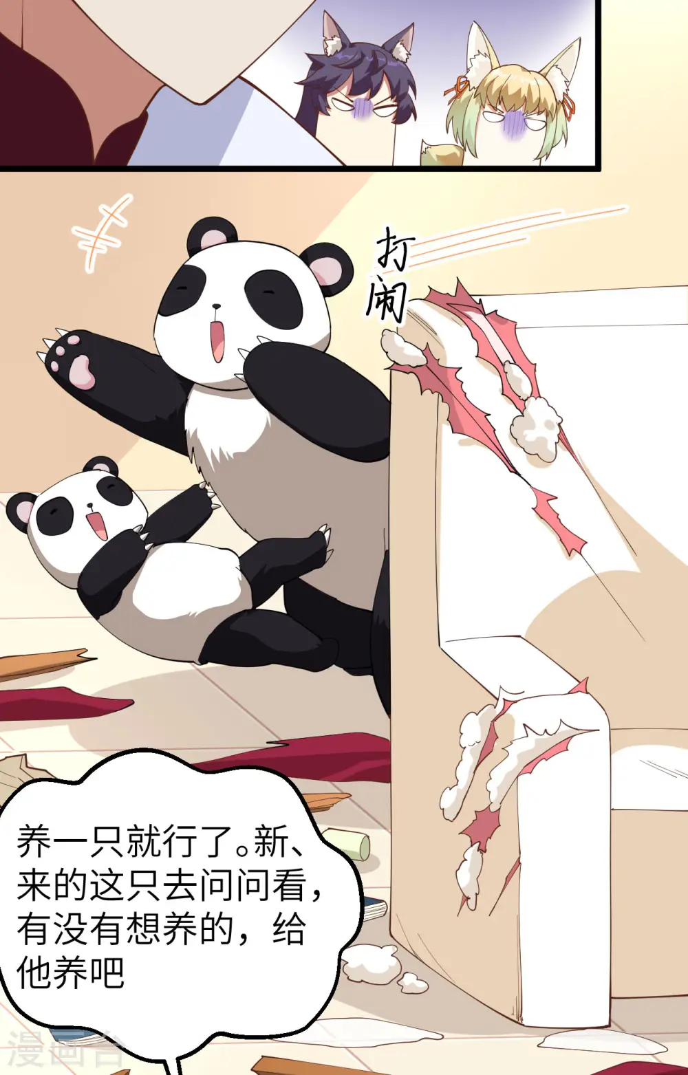 第274话21