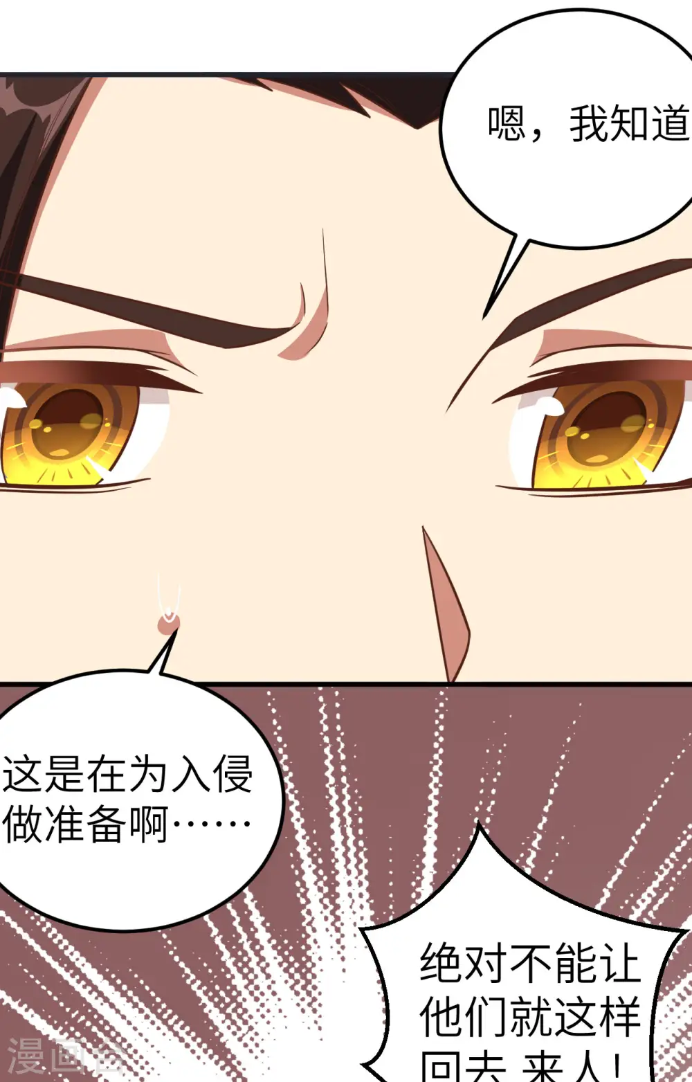 第249话25