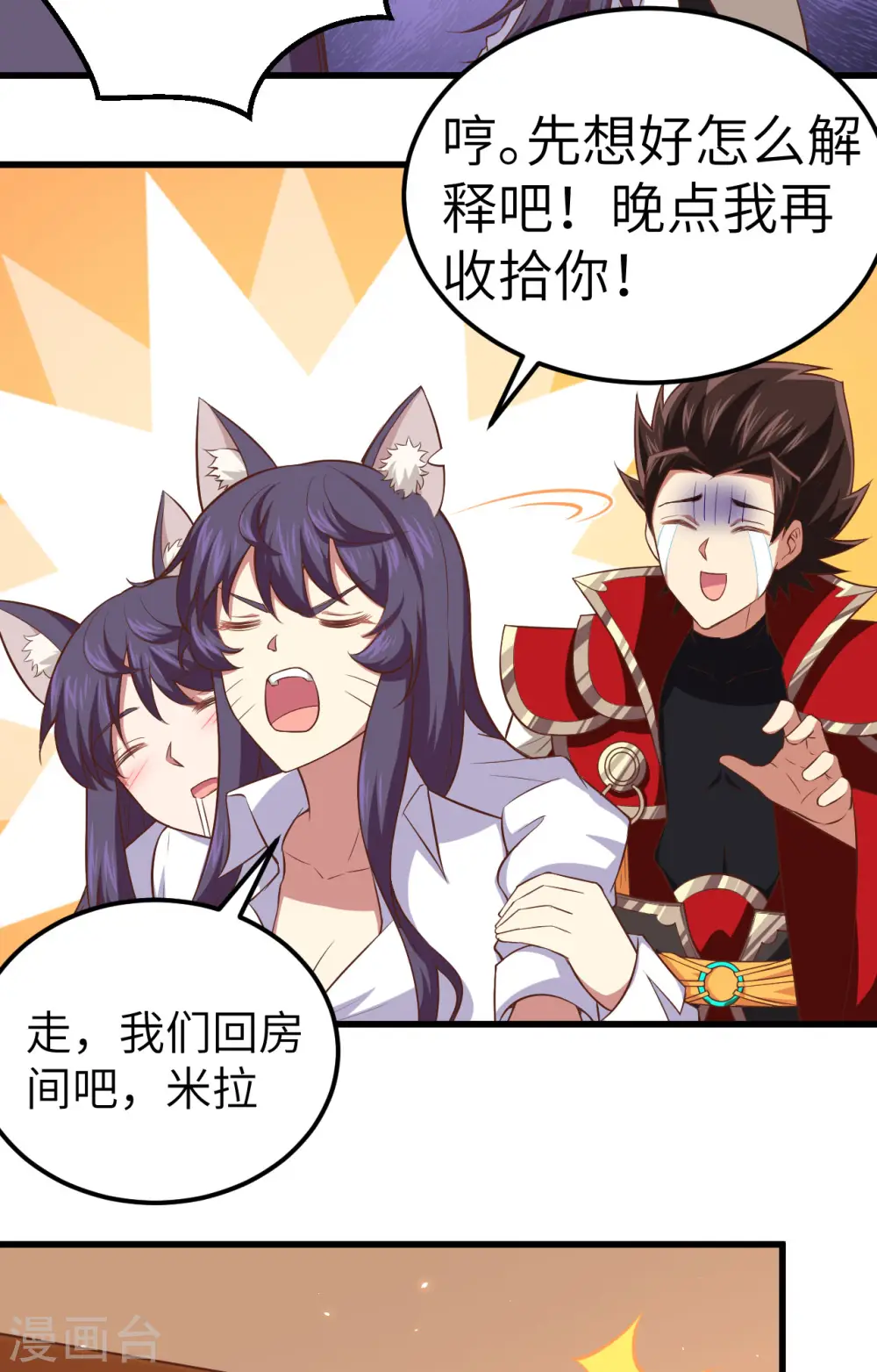 第249话35