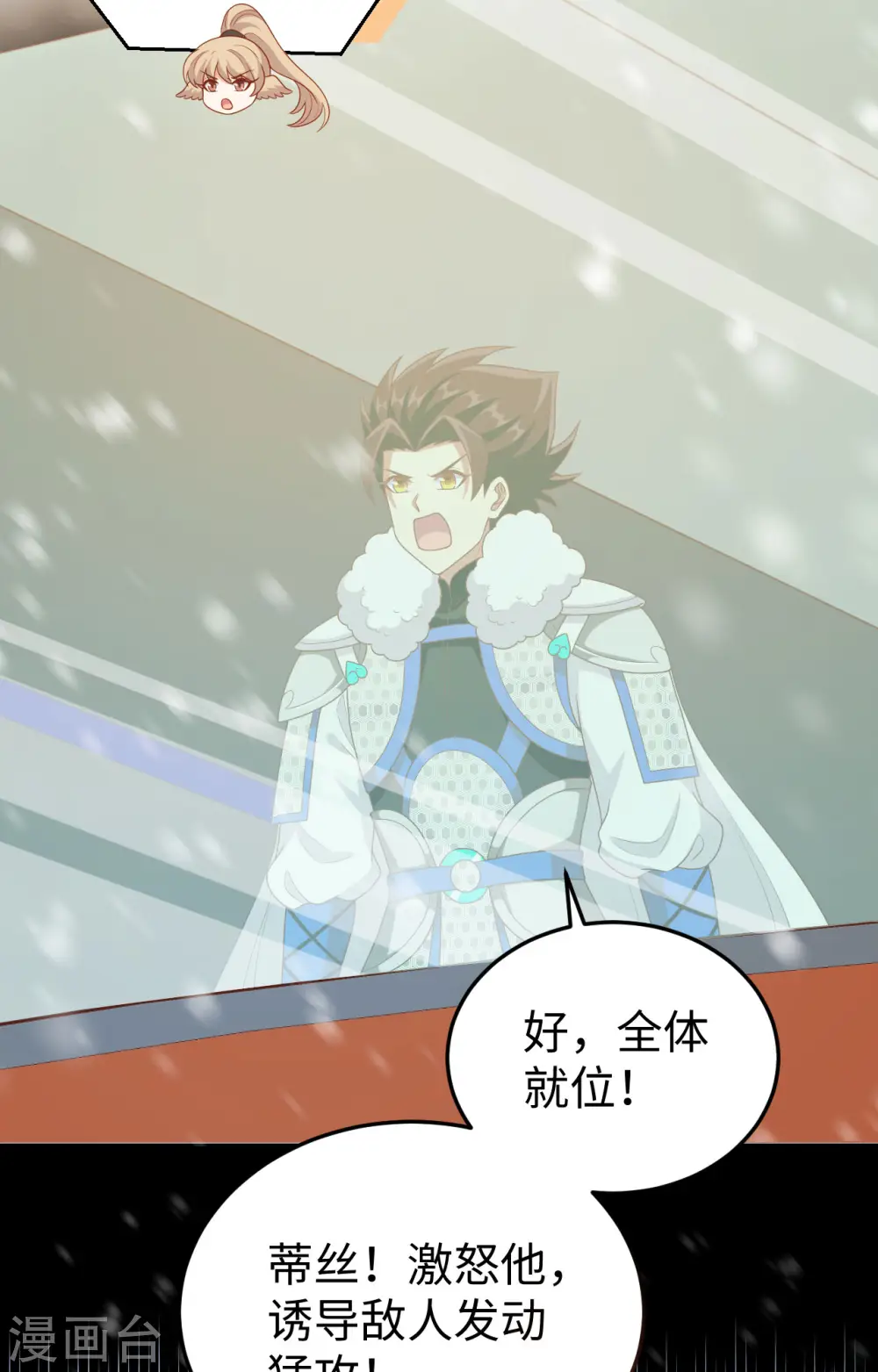 第419话38