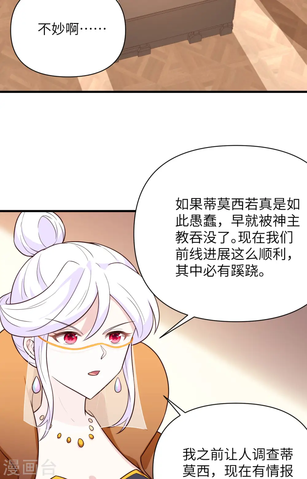 第337话17