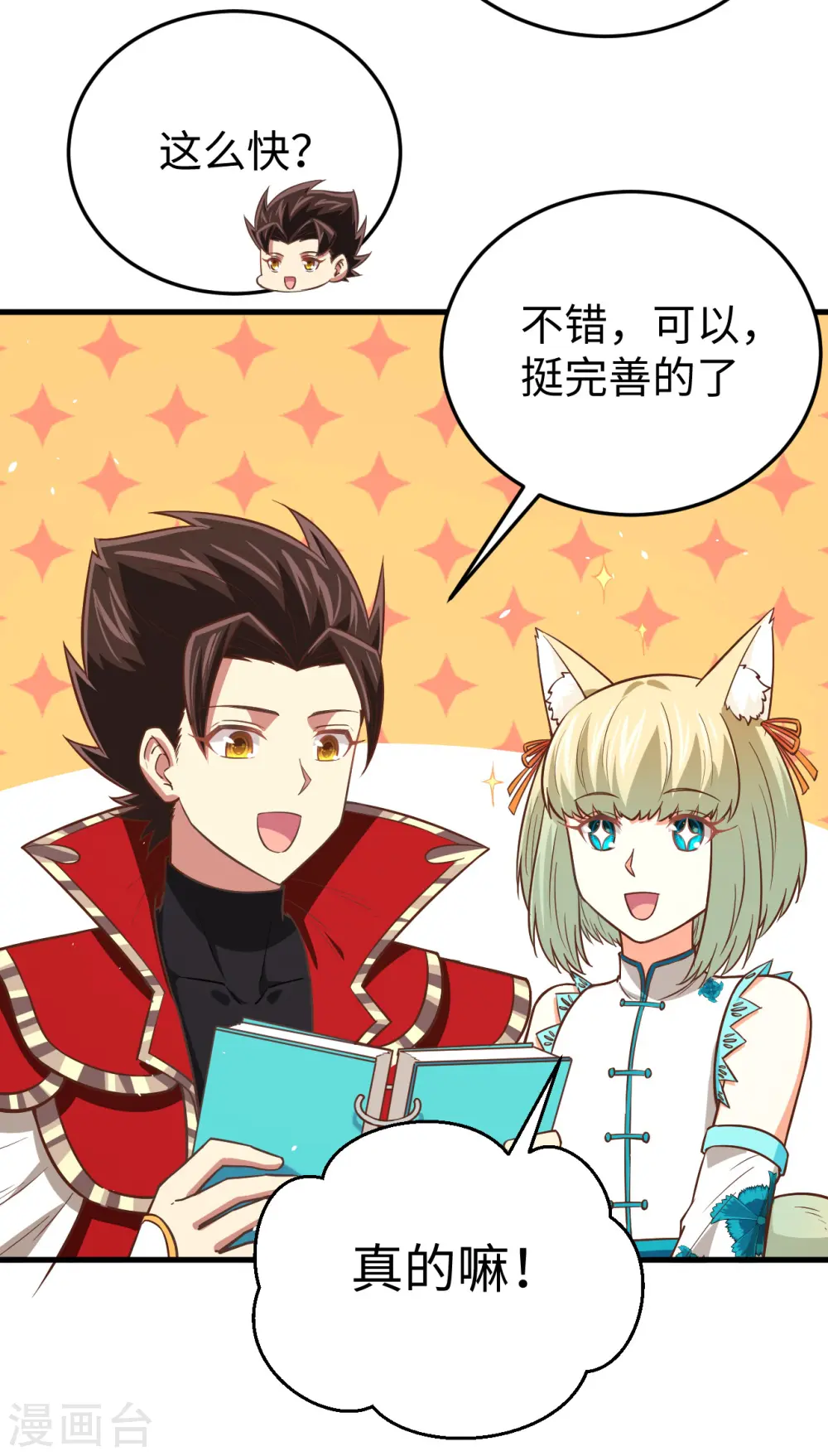 第176话49