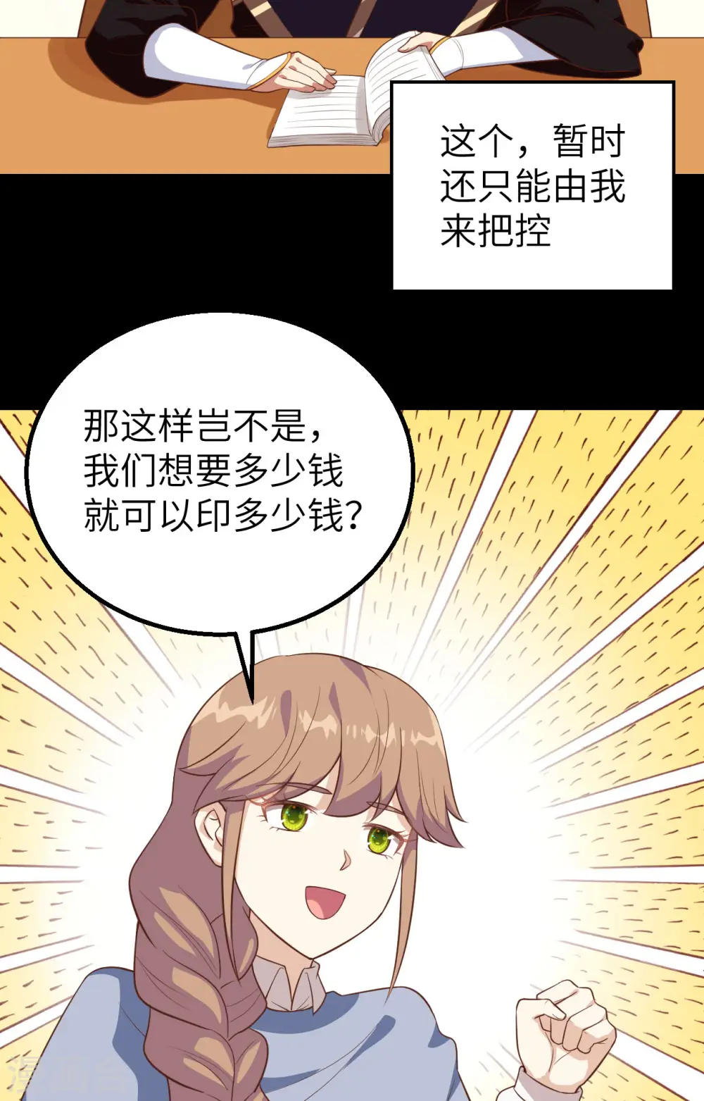 第261话15