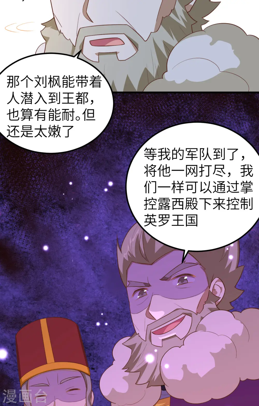第240话21