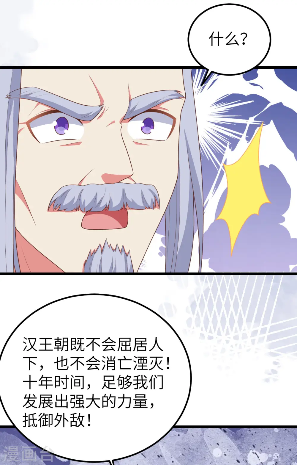第381话8