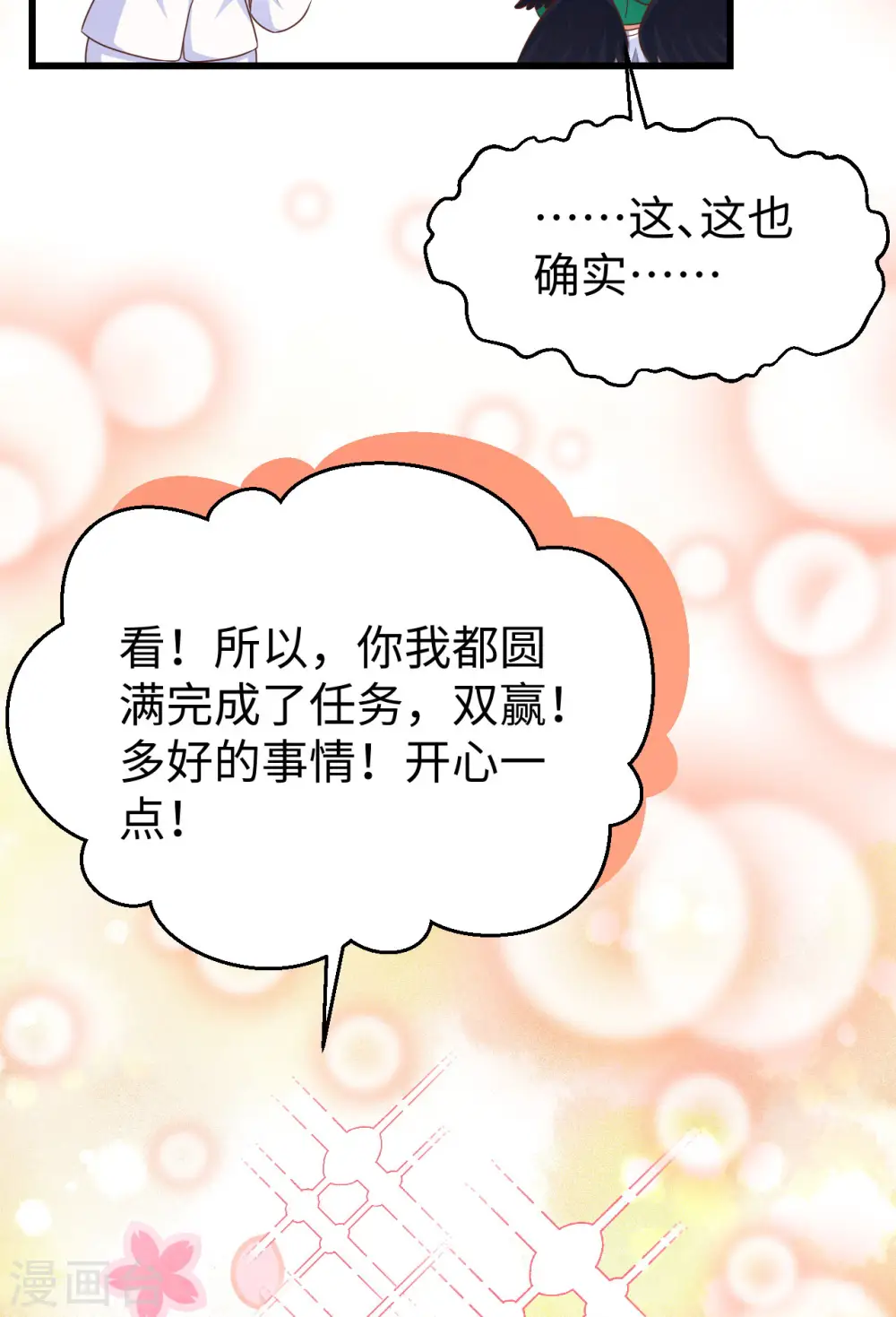 第470话34