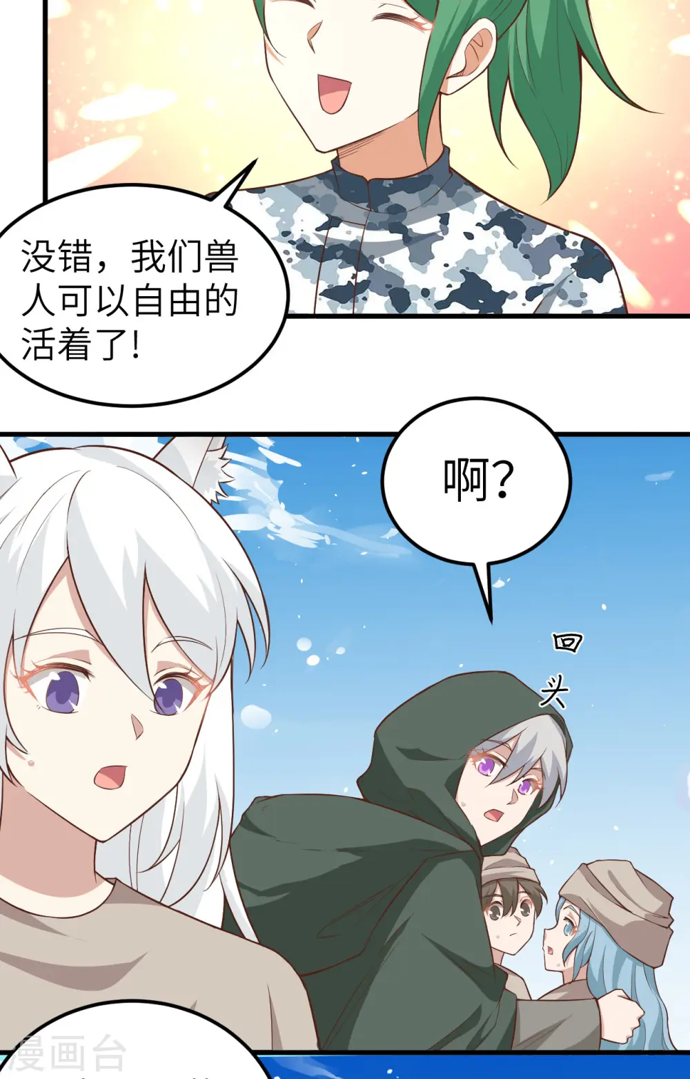第267话42