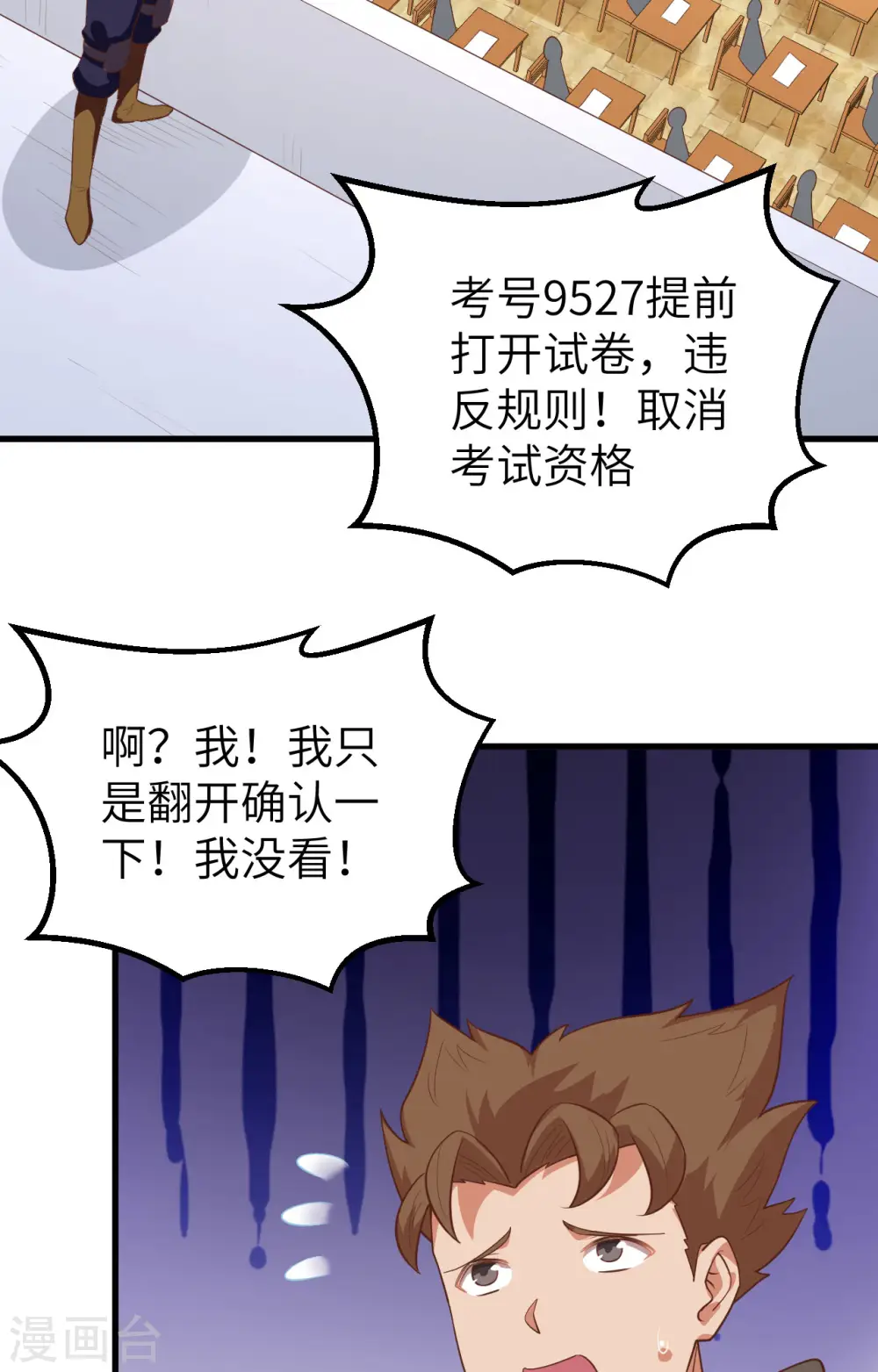 第271话23