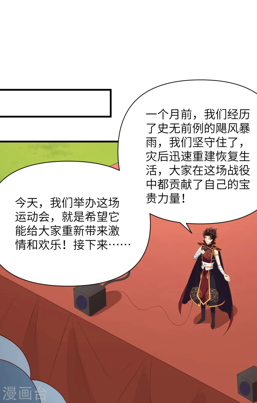 第333话21