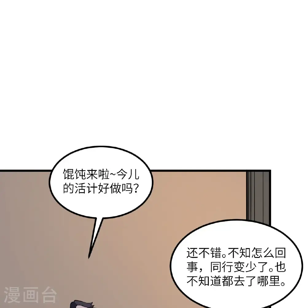 第512话40