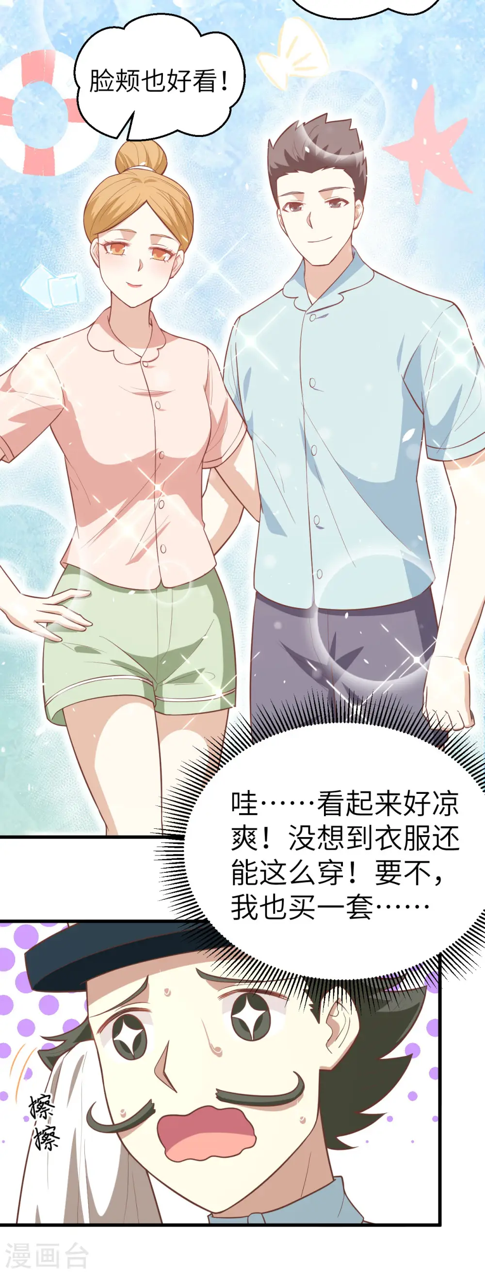 第194话15
