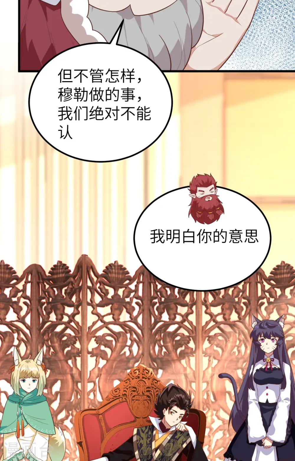 第277话19
