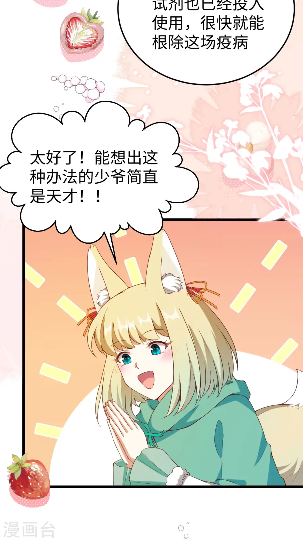 第421话45
