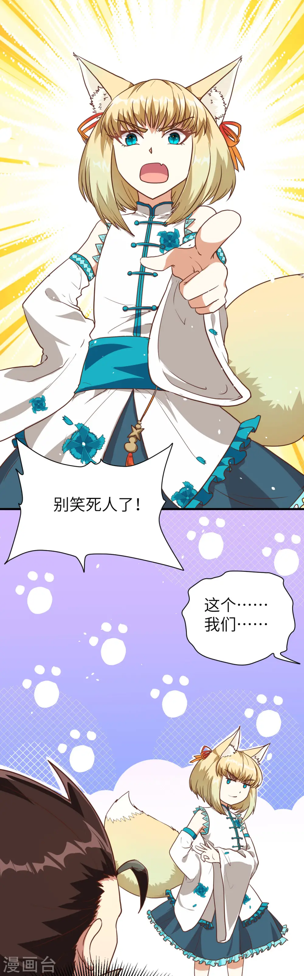 第80话8